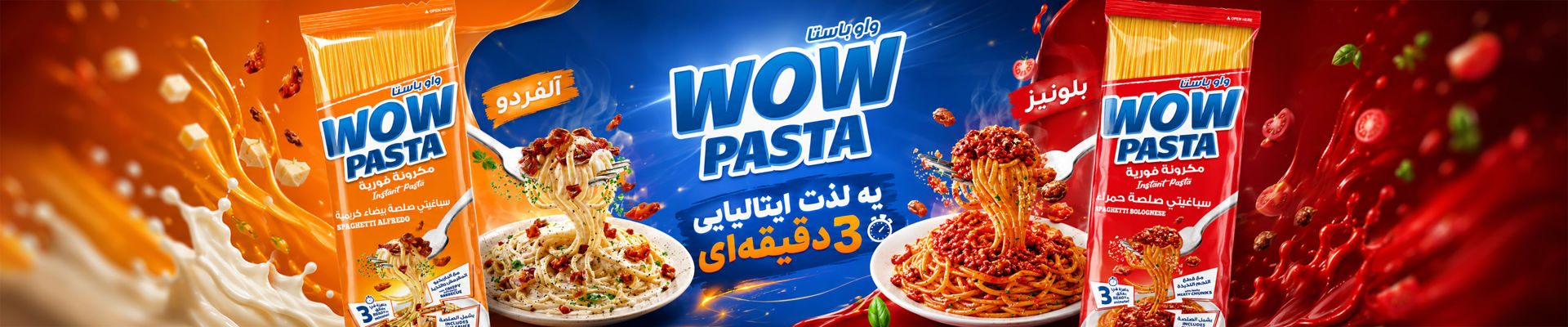 /images/thumbs/0030462_بنر واو پاستا-دیجی کالا.jpeg
